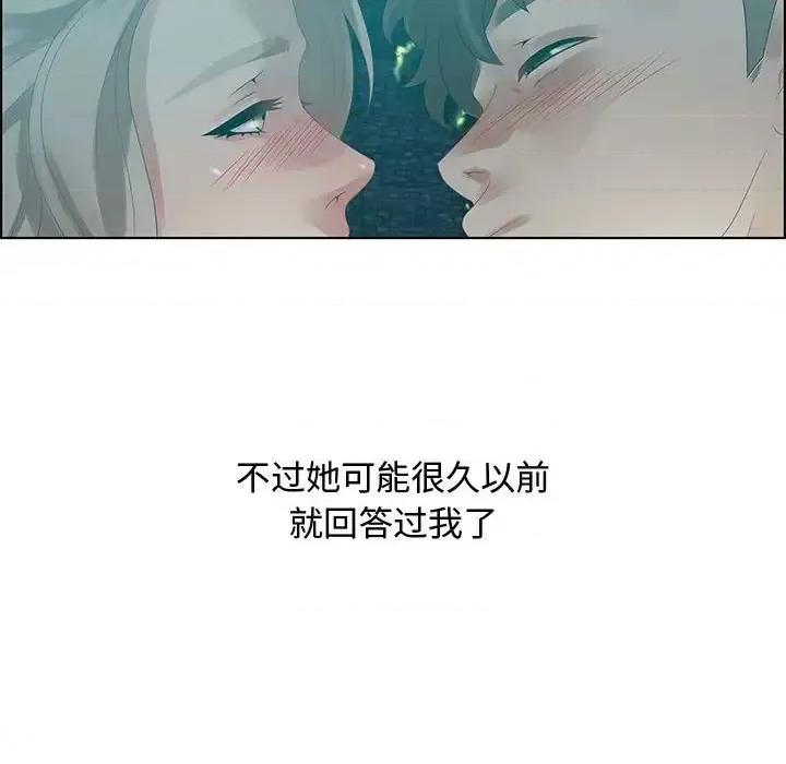 零距离聊天室 零距离聊天室-第 32 话 第106页