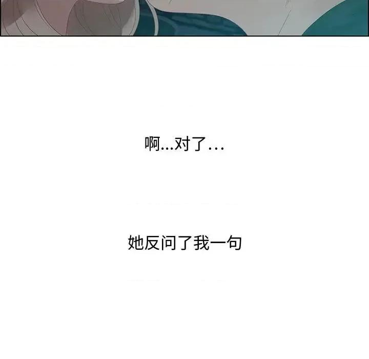零距离聊天室 零距离聊天室-第 32 话 第109页