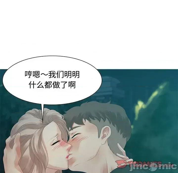 零距离聊天室 零距离聊天室-第 32 话 第110页
