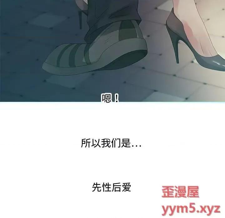 零距离聊天室 零距离聊天室-第 32 话 第113页