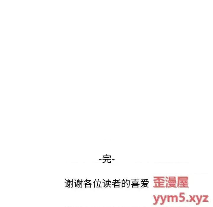 零距离聊天室 零距离聊天室-第 32 话 第114页