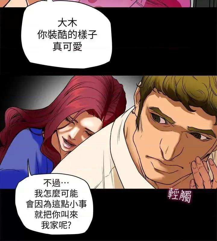 有夫同享 有夫同享 第4页
