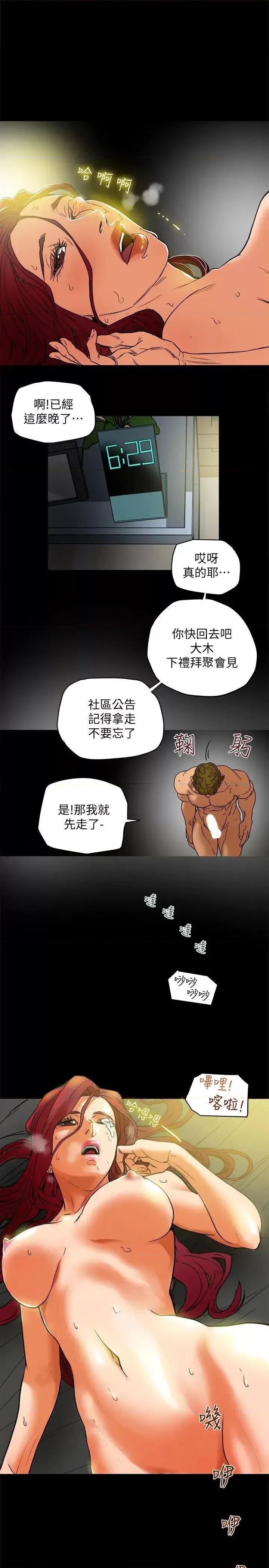 有夫同享 有夫同享 第29页