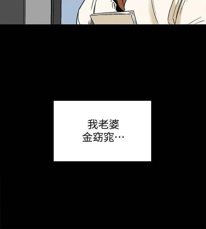 有夫同享 有夫同享 第36页