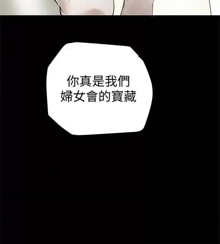 有夫同享 有夫同享-第2话-全身开始出汗的时候 第2页