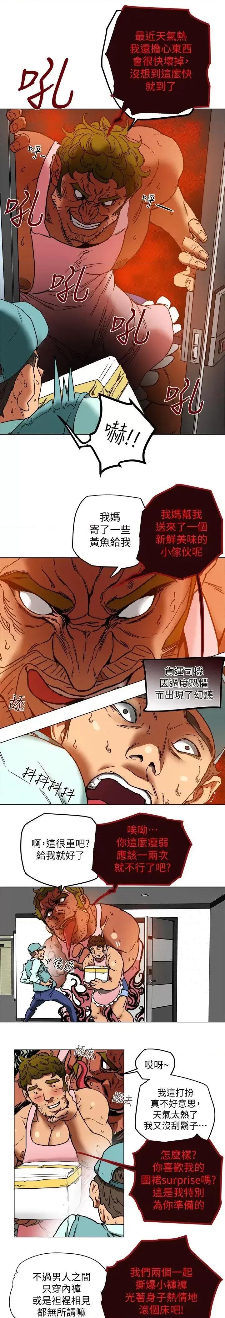 有夫同享 有夫同享-第2话-全身开始出汗的时候 第5页