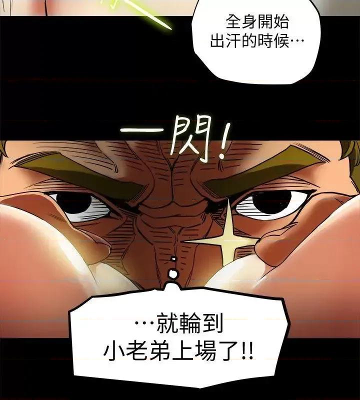 有夫同享 有夫同享-第2话-全身开始出汗的时候 第14页