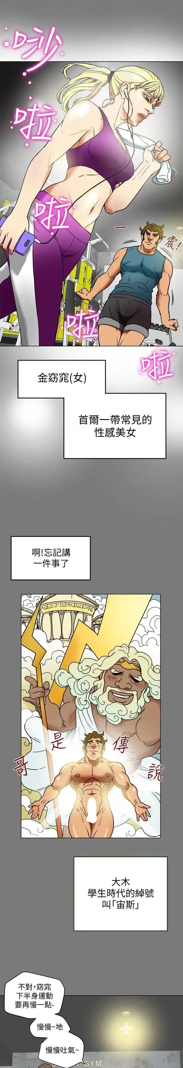 有夫同享 有夫同享-第2话-全身开始出汗的时候 第21页