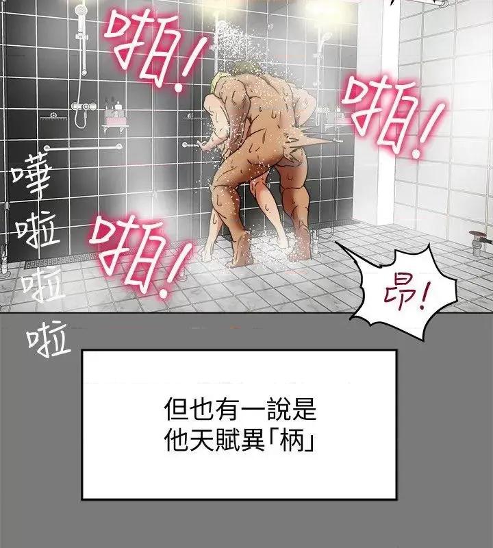 有夫同享 有夫同享-第2话-全身开始出汗的时候 第24页