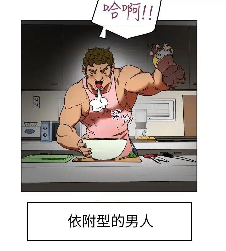 有夫同享 有夫同享-第2话-全身开始出汗的时候 第28页