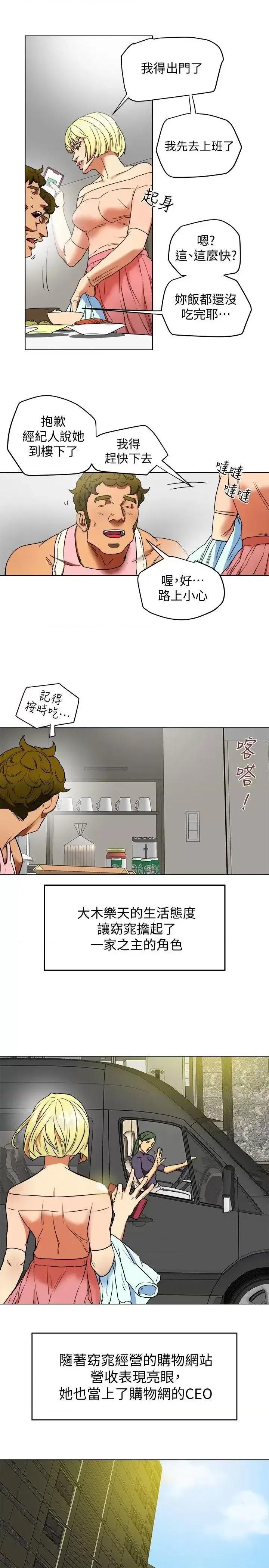 有夫同享 有夫同享-第2话-全身开始出汗的时候 第31页
