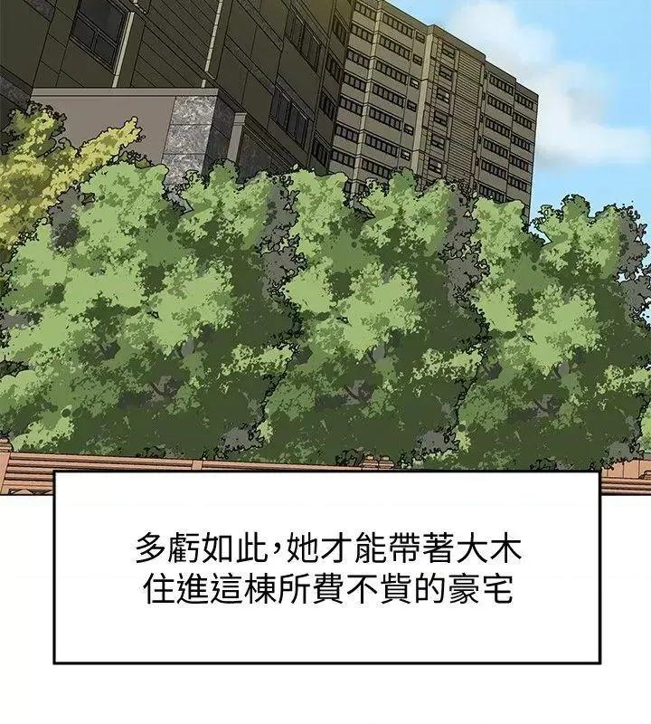 有夫同享 有夫同享-第2话-全身开始出汗的时候 第32页