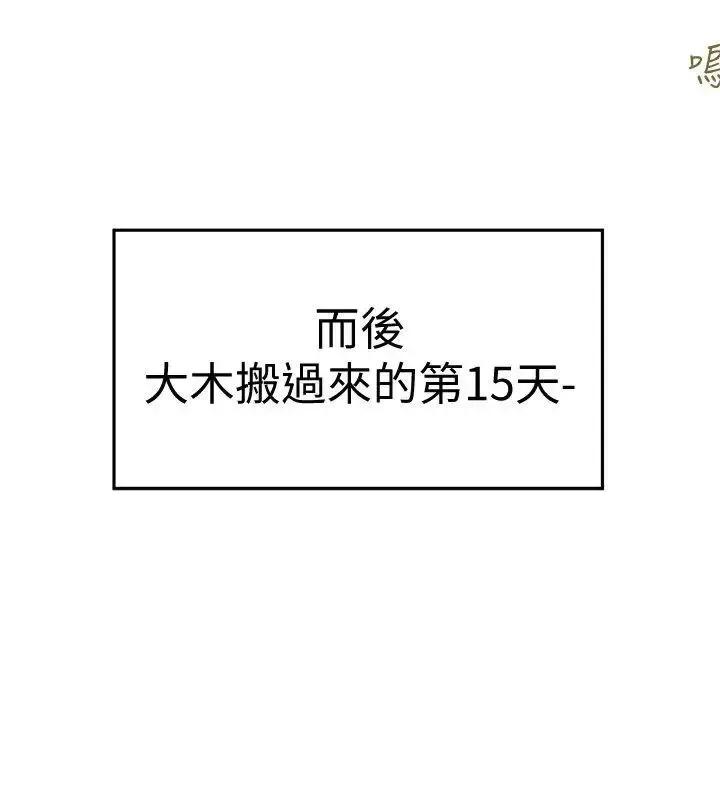 有夫同享 有夫同享-第2话-全身开始出汗的时候 第34页