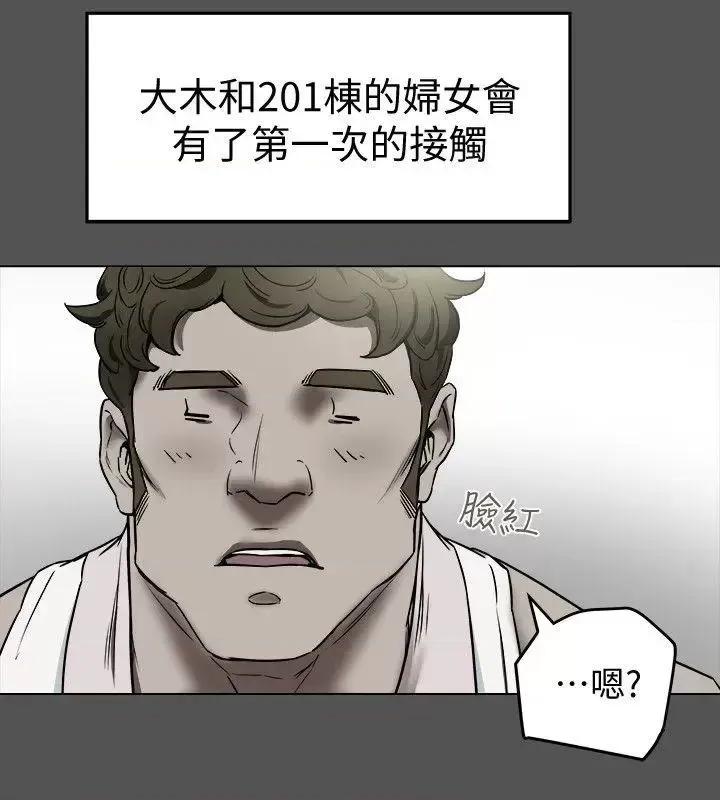 有夫同享 有夫同享-第3话-你是吃软饭的吗? 第2页