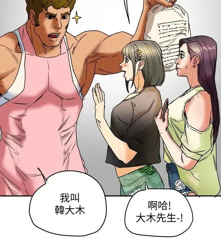 有夫同享 有夫同享-第3话-你是吃软饭的吗? 第6页