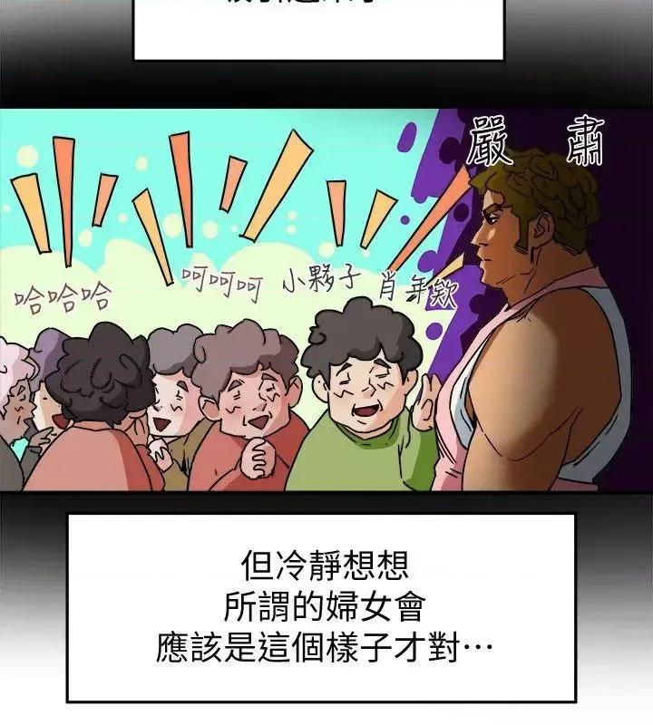 有夫同享 有夫同享-第3话-你是吃软饭的吗? 第10页