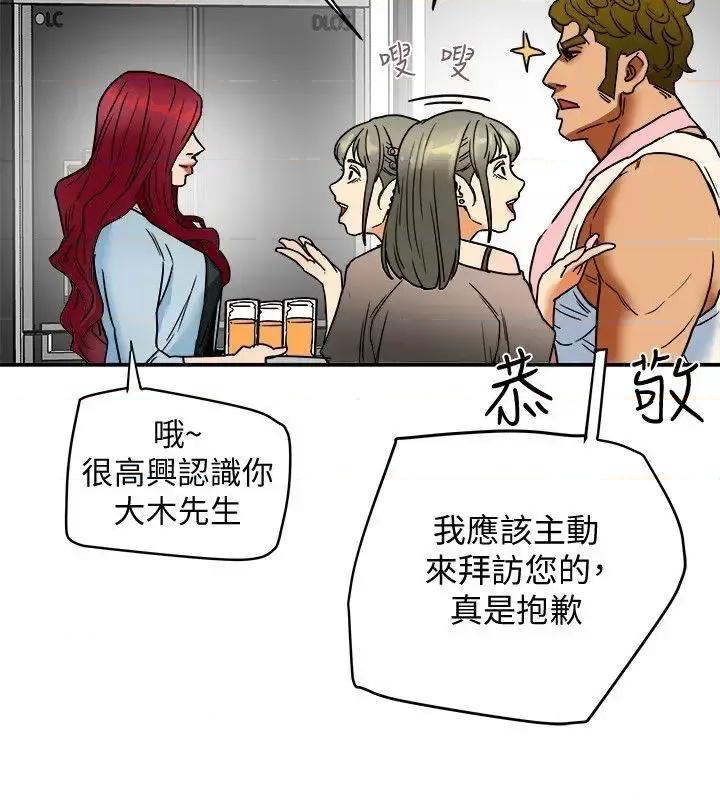 有夫同享 有夫同享-第3话-你是吃软饭的吗? 第16页