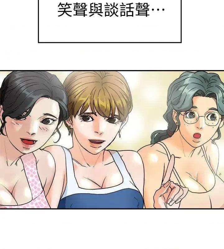 有夫同享 有夫同享-第3话-你是吃软饭的吗? 第20页
