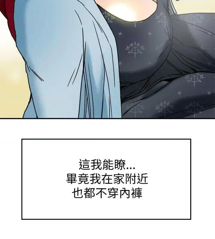 有夫同享 有夫同享-第3话-你是吃软饭的吗? 第22页