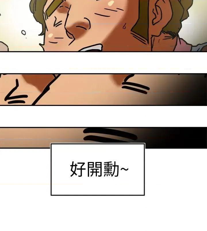 有夫同享 有夫同享-第3话-你是吃软饭的吗? 第24页