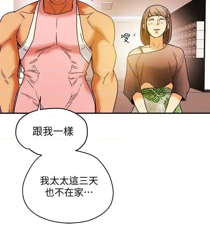 有夫同享 有夫同享-第3话-你是吃软饭的吗? 第26页