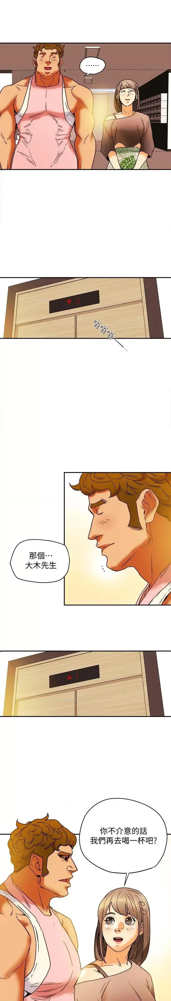 有夫同享 有夫同享-第3话-你是吃软饭的吗? 第27页