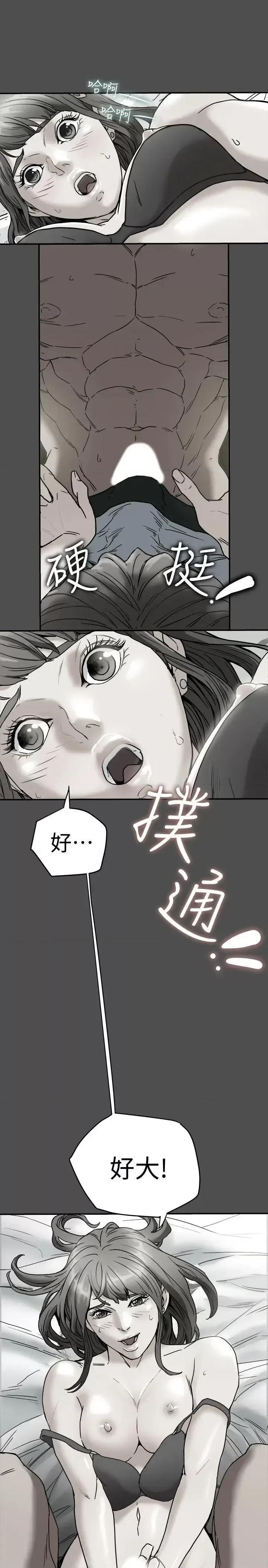 有夫同享 有夫同享-第4话-老公无法给的满足感 第1页