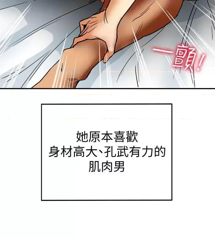 有夫同享 有夫同享-第4话-老公无法给的满足感 第8页