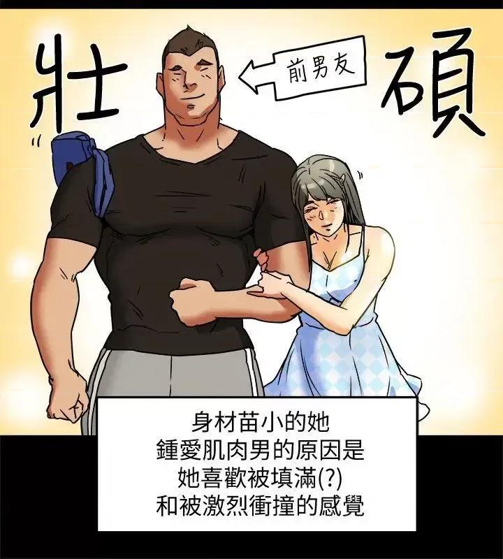 有夫同享 有夫同享-第4话-老公无法给的满足感 第10页
