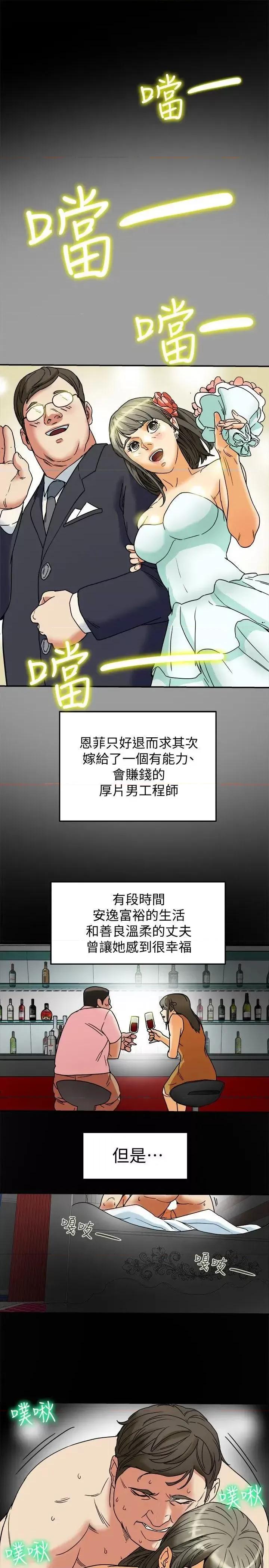 有夫同享 有夫同享-第4话-老公无法给的满足感 第13页