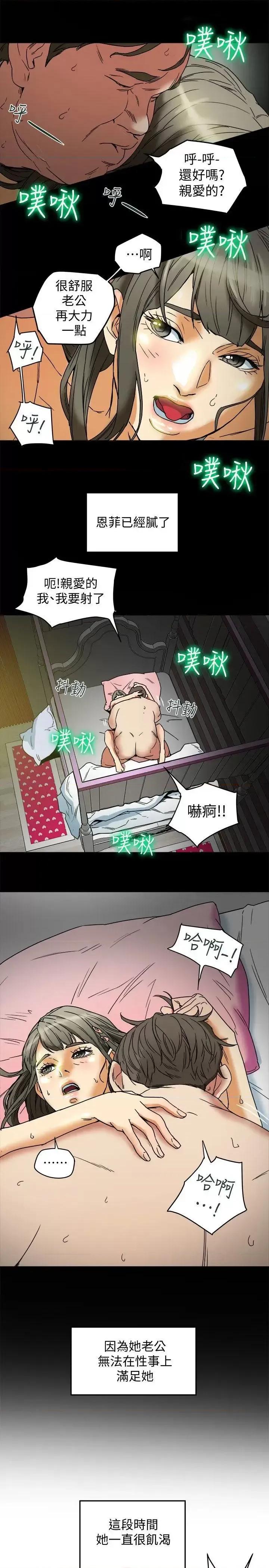 有夫同享 有夫同享-第4话-老公无法给的满足感 第15页