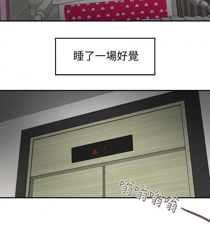 有夫同享 有夫同享-第4话-老公无法给的满足感 第26页