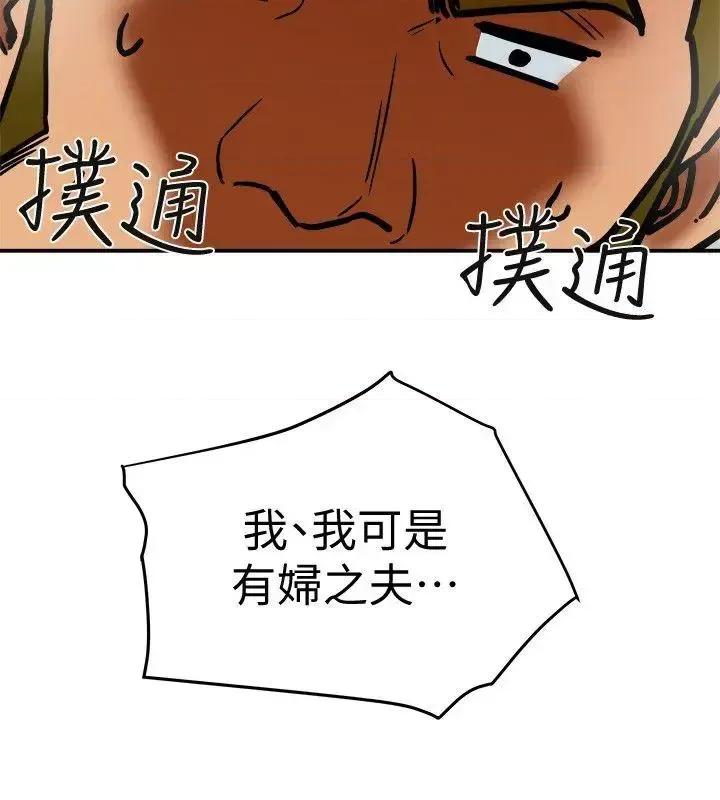 有夫同享 有夫同享-第4话-老公无法给的满足感 第28页