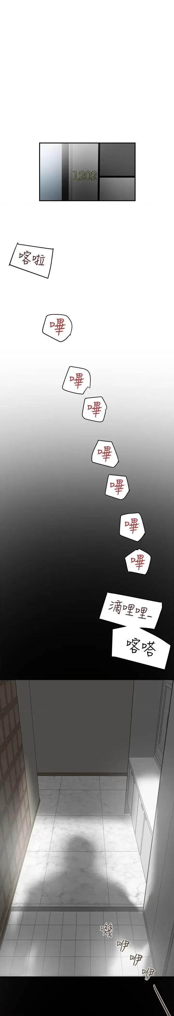 有夫同享 有夫同享-第4话-老公无法给的满足感 第33页
