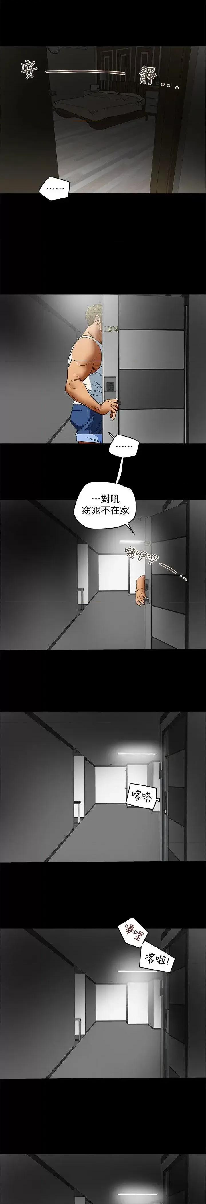 有夫同享 有夫同享-第4话-老公无法给的满足感 第35页