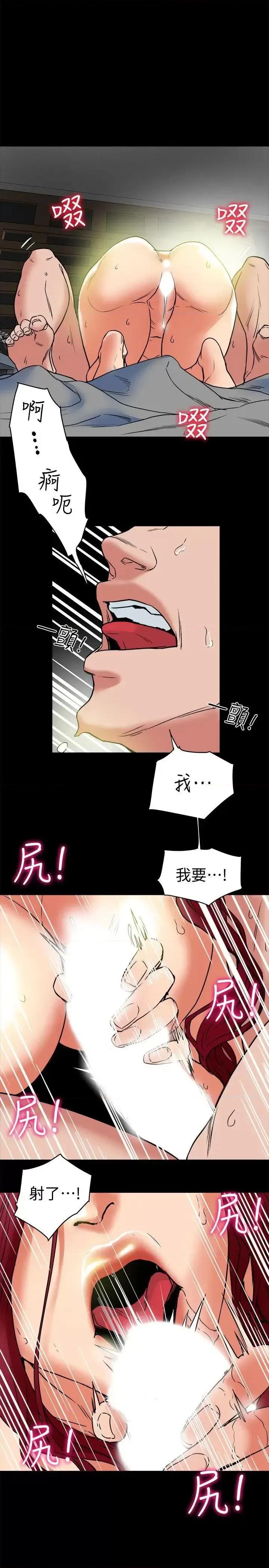 有夫同享 有夫同享-第5话-你躺着就好 第25页