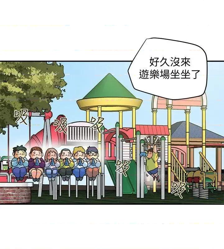 有夫同享 有夫同享-第5话-你躺着就好 第32页