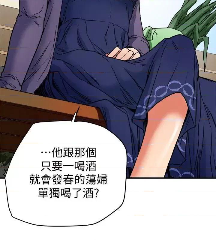 有夫同享 有夫同享-第5话-你躺着就好 第38页