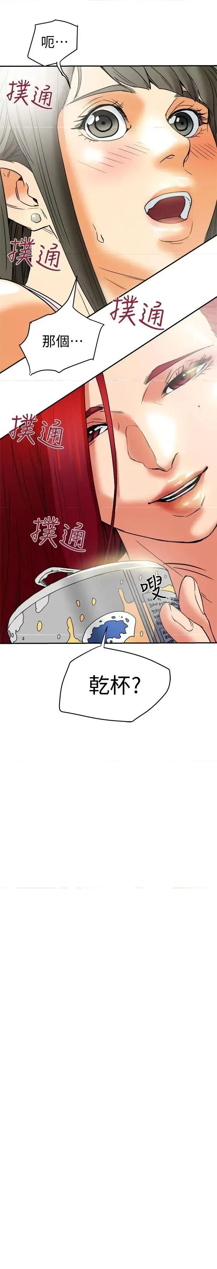有夫同享 有夫同享-第6话-我们也来制造一个祕密吧 第15页