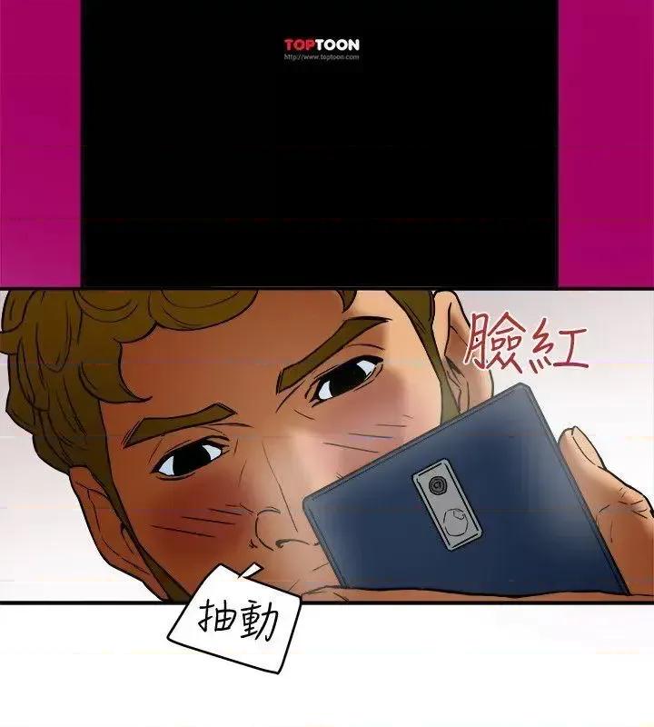 有夫同享 有夫同享-第6话-我们也来制造一个祕密吧 第20页