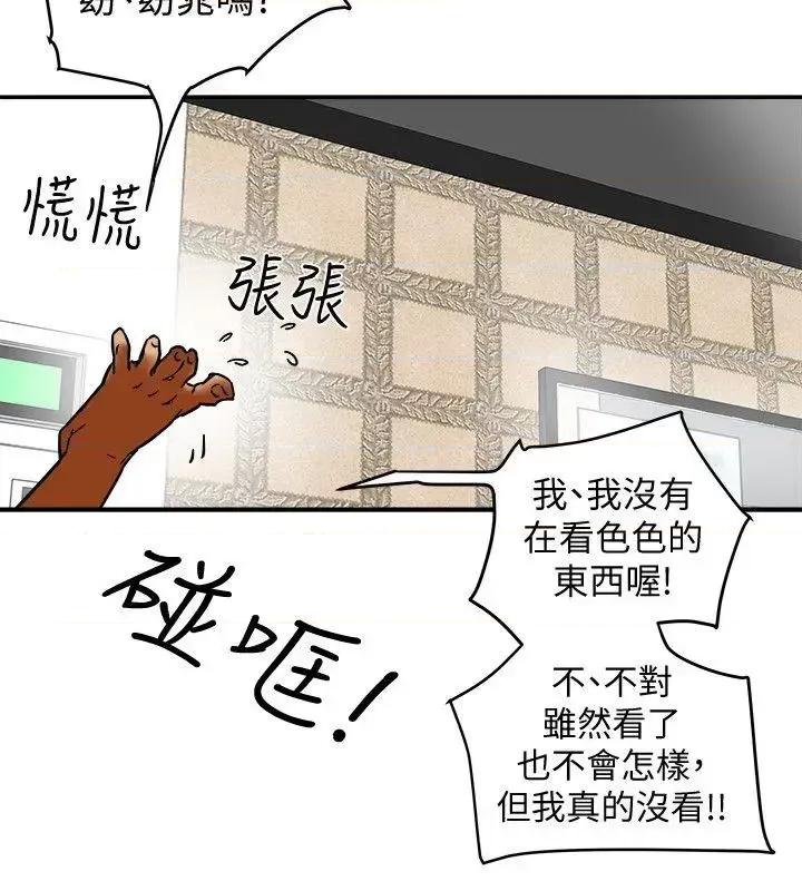 有夫同享 有夫同享-第6话-我们也来制造一个祕密吧 第22页