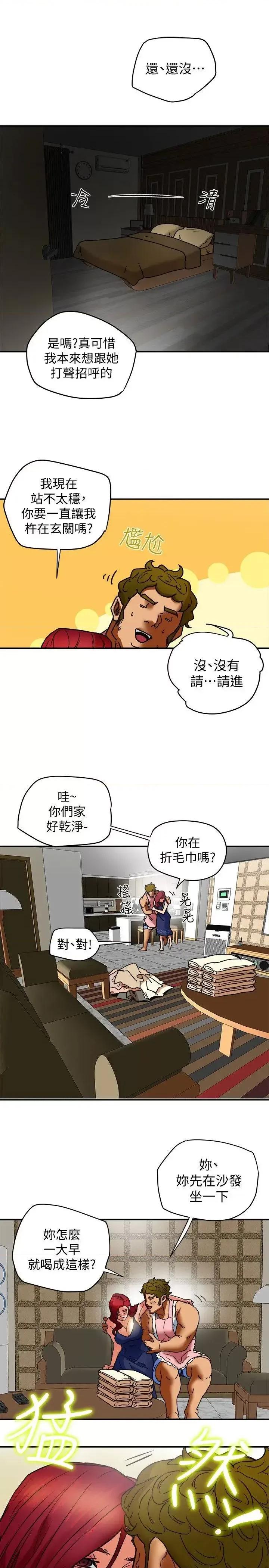 有夫同享 有夫同享-第6话-我们也来制造一个祕密吧 第25页
