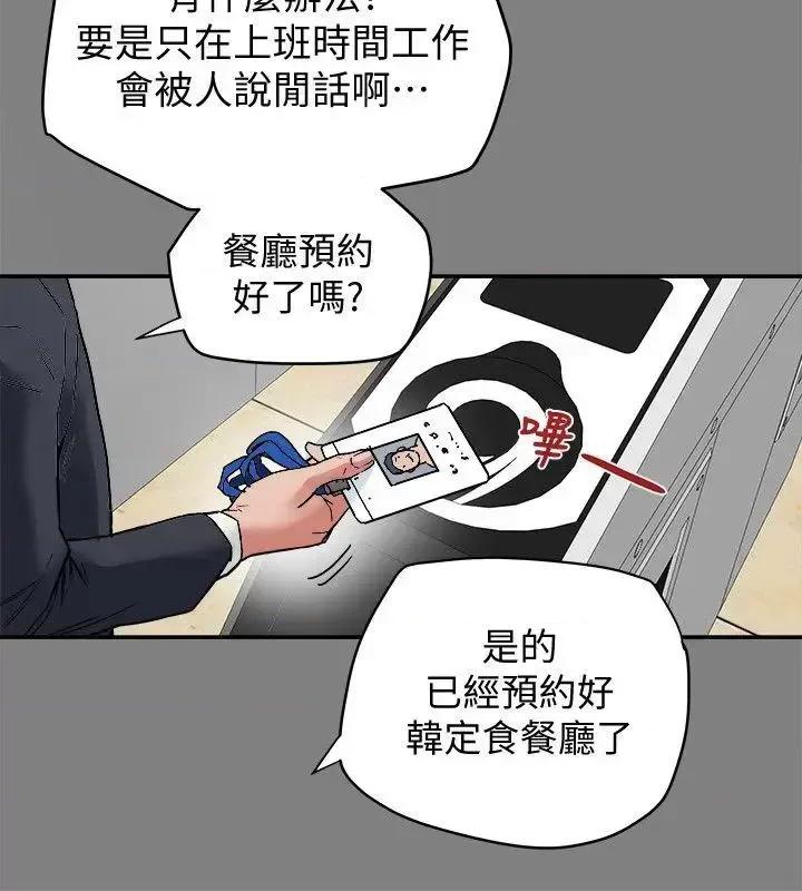 有夫同享 有夫同享-第6话-我们也来制造一个祕密吧 第28页