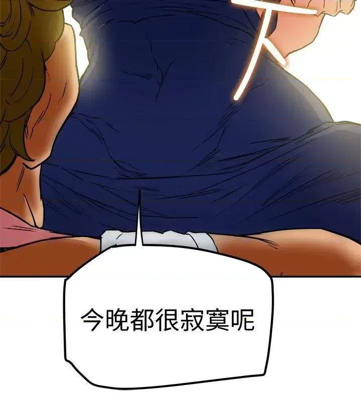 有夫同享 有夫同享-第6话-我们也来制造一个祕密吧 第30页