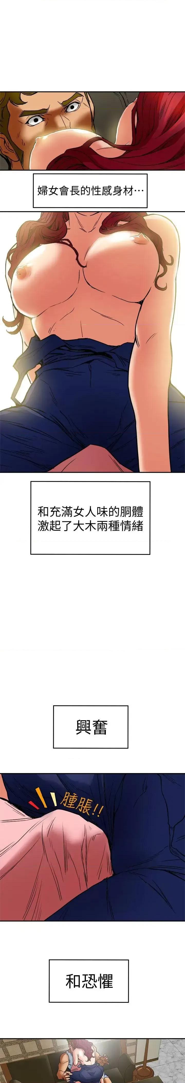 有夫同享 有夫同享-第6话-我们也来制造一个祕密吧 第31页
