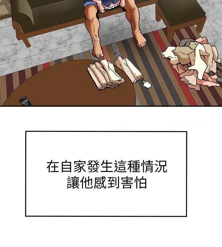 有夫同享 有夫同享-第6话-我们也来制造一个祕密吧 第32页