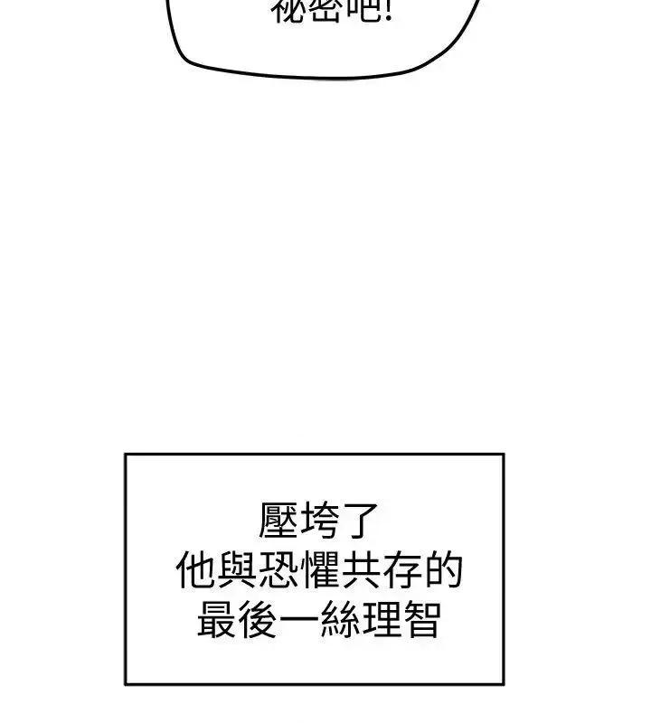 有夫同享 有夫同享-第6话-我们也来制造一个祕密吧 第36页