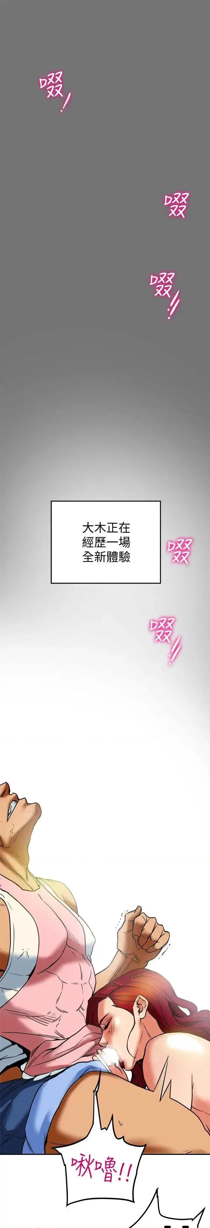 有夫同享 有夫同享-第7话-浓醇香的年轻滋味 第3页