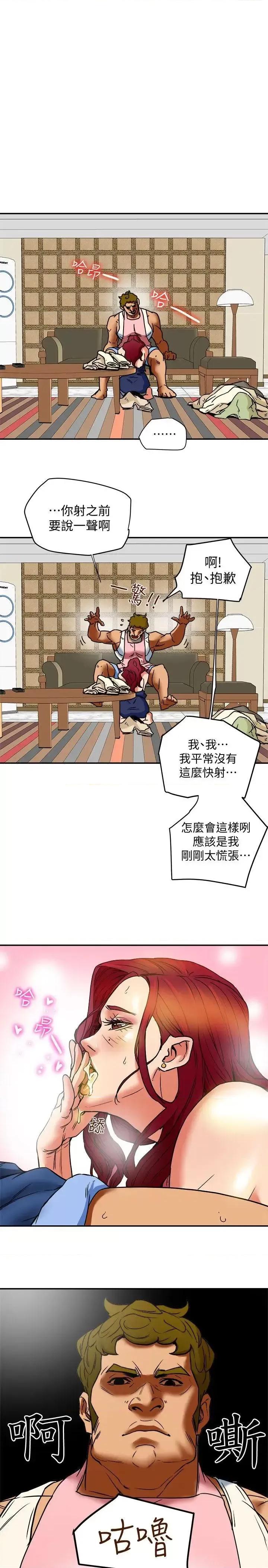 有夫同享 有夫同享-第7话-浓醇香的年轻滋味 第9页