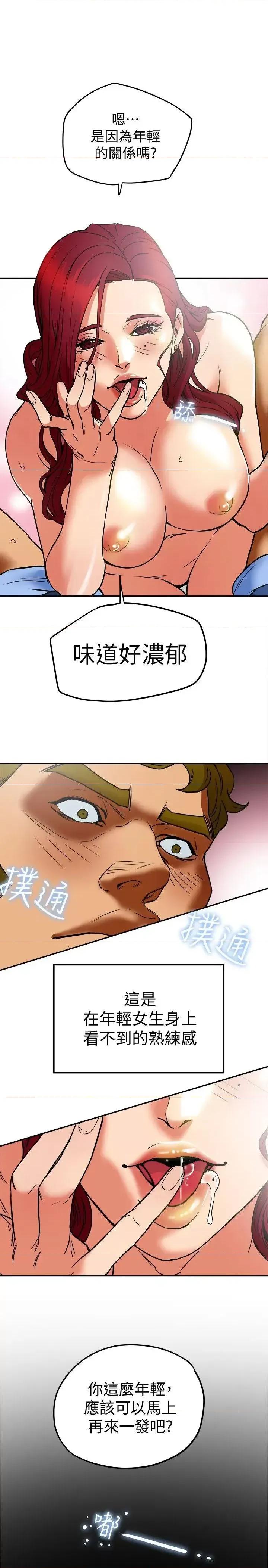 有夫同享 有夫同享-第7话-浓醇香的年轻滋味 第11页